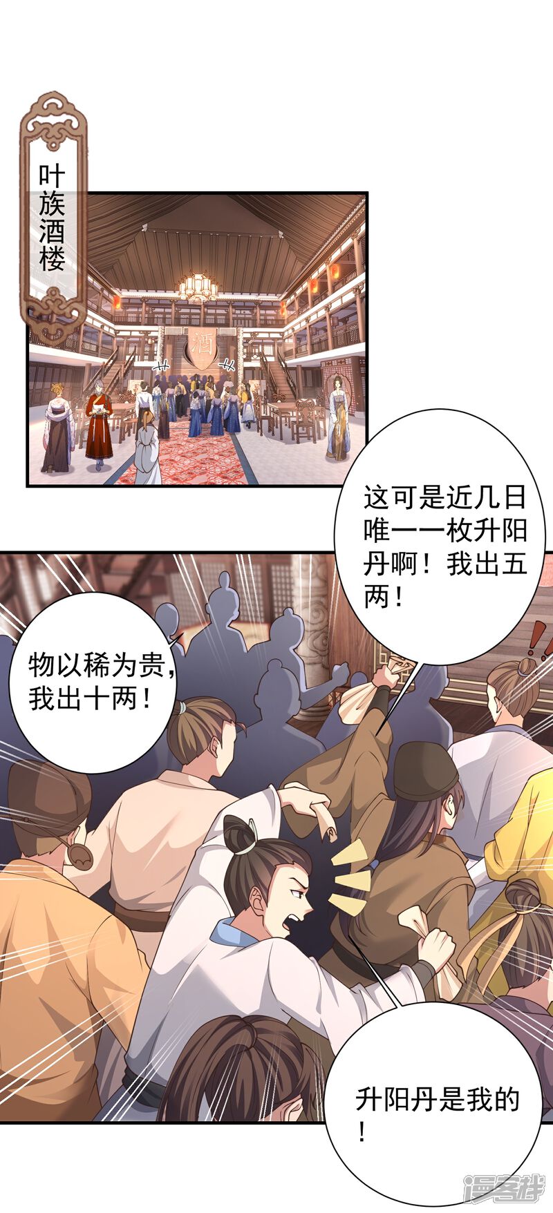 《邪神归来》第21话 有人知道了我的秘密 第3页
