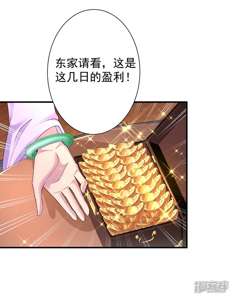 《邪神归来》第21话 有人知道了我的秘密 第6页