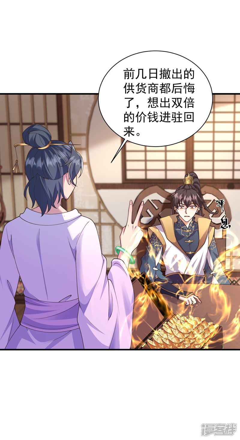 《邪神归来》第21话 有人知道了我的秘密 第7页