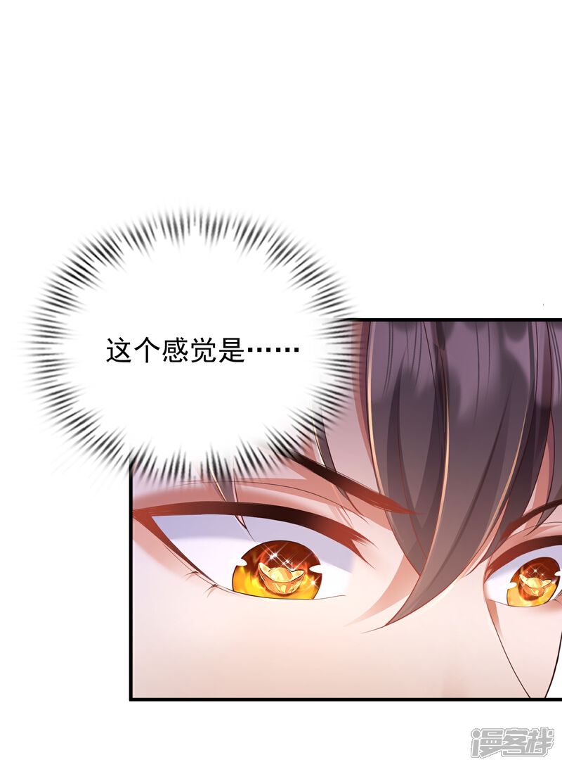 《邪神归来》第21话 有人知道了我的秘密 第8页