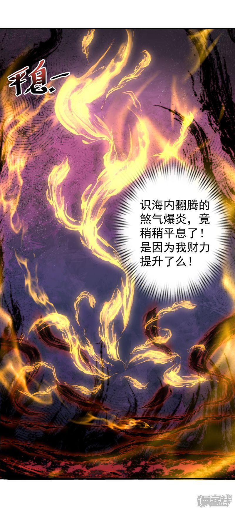 《邪神归来》第21话 有人知道了我的秘密 第9页
