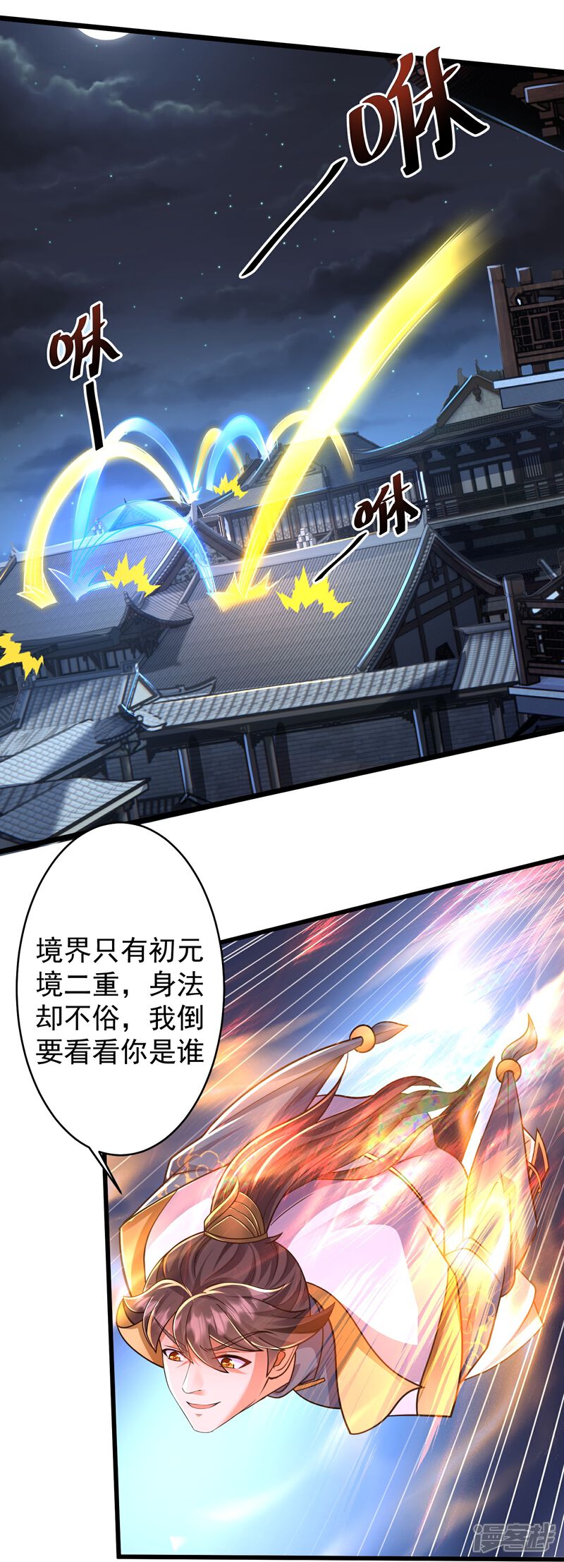 《邪神归来》第23话 小姐姐有些面熟 第10页