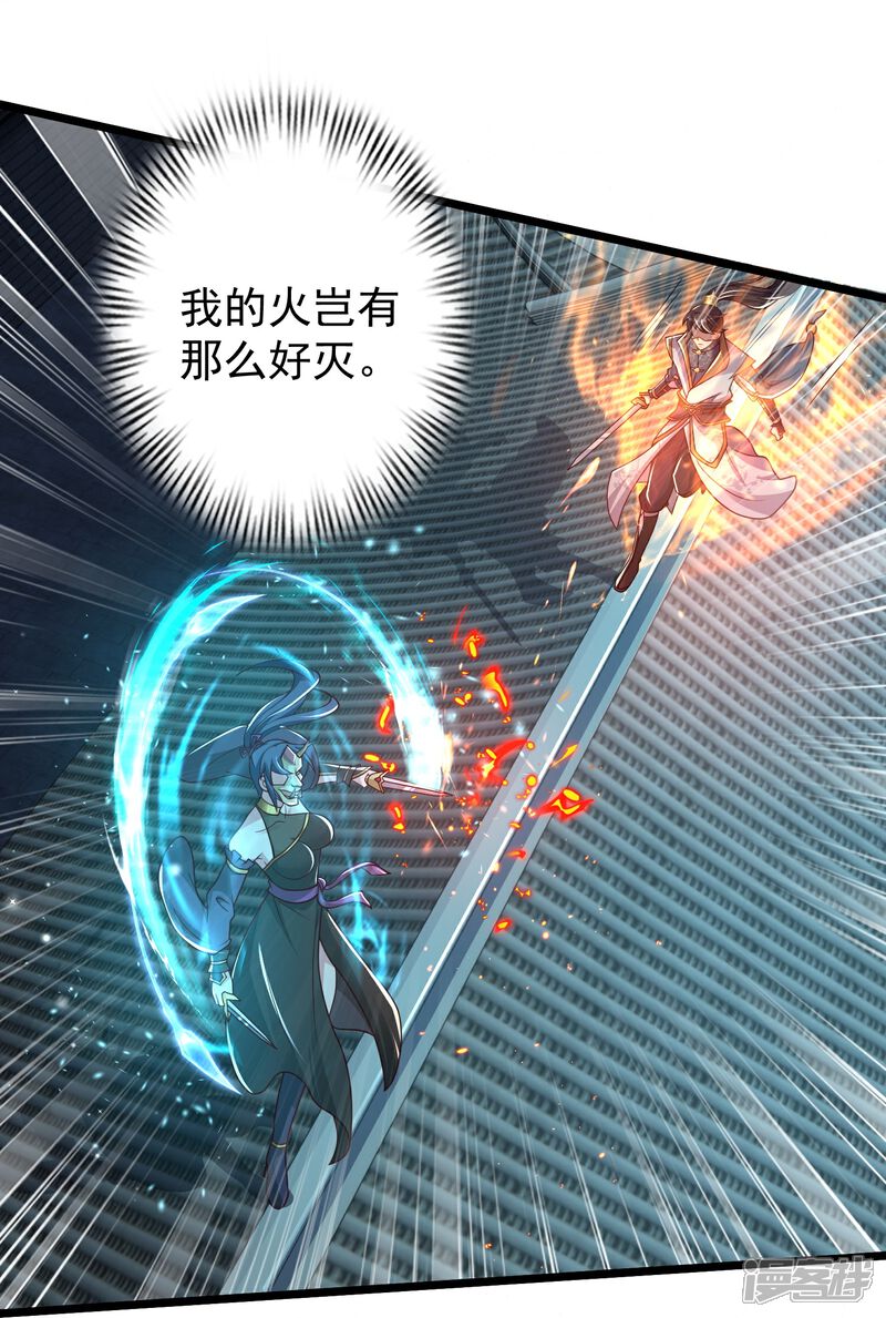 《邪神归来》第23话 小姐姐有些面熟 第13页