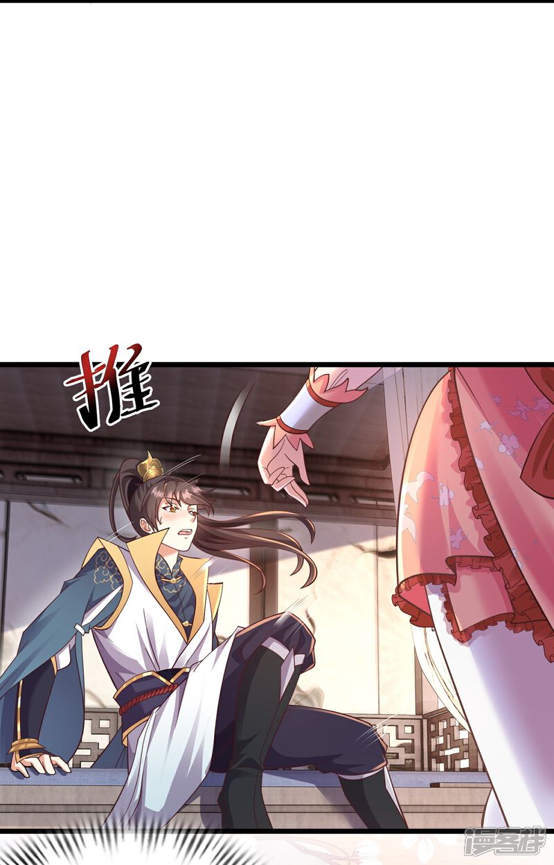 《邪神归来》第22话 仙子这是要为我解毒！ 第13页