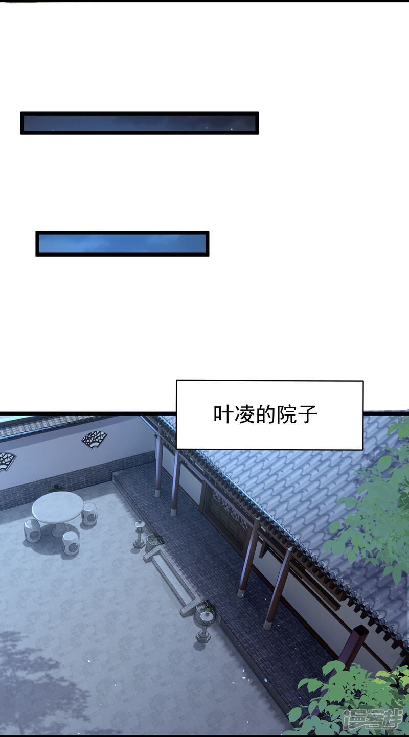 《邪神归来》第22话 仙子这是要为我解毒！ 第16页