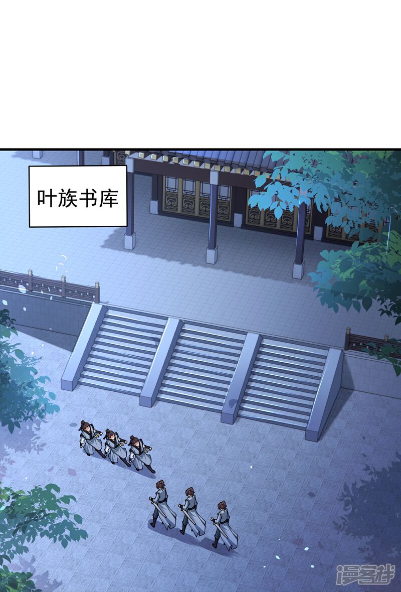 《邪神归来》第22话 仙子这是要为我解毒！ 第24页