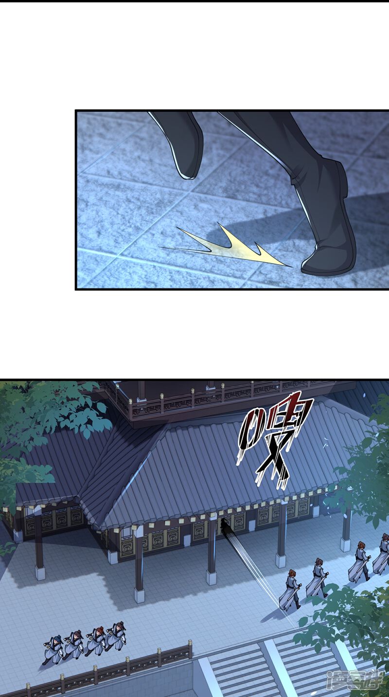 《邪神归来》第22话 仙子这是要为我解毒！ 第26页