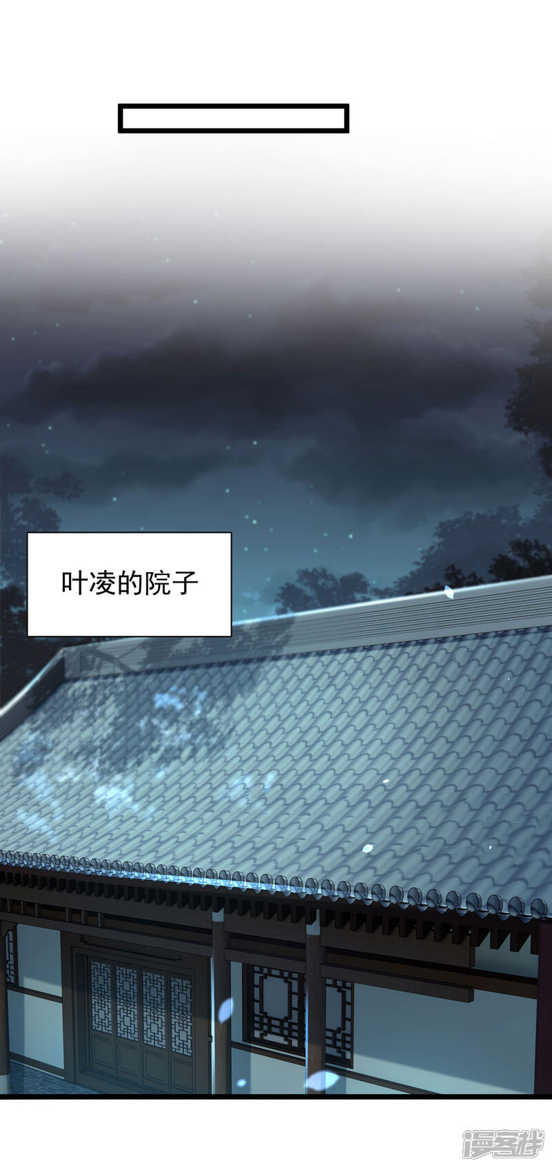 《邪神归来》第24话 昨晚谁这么猛 第10页