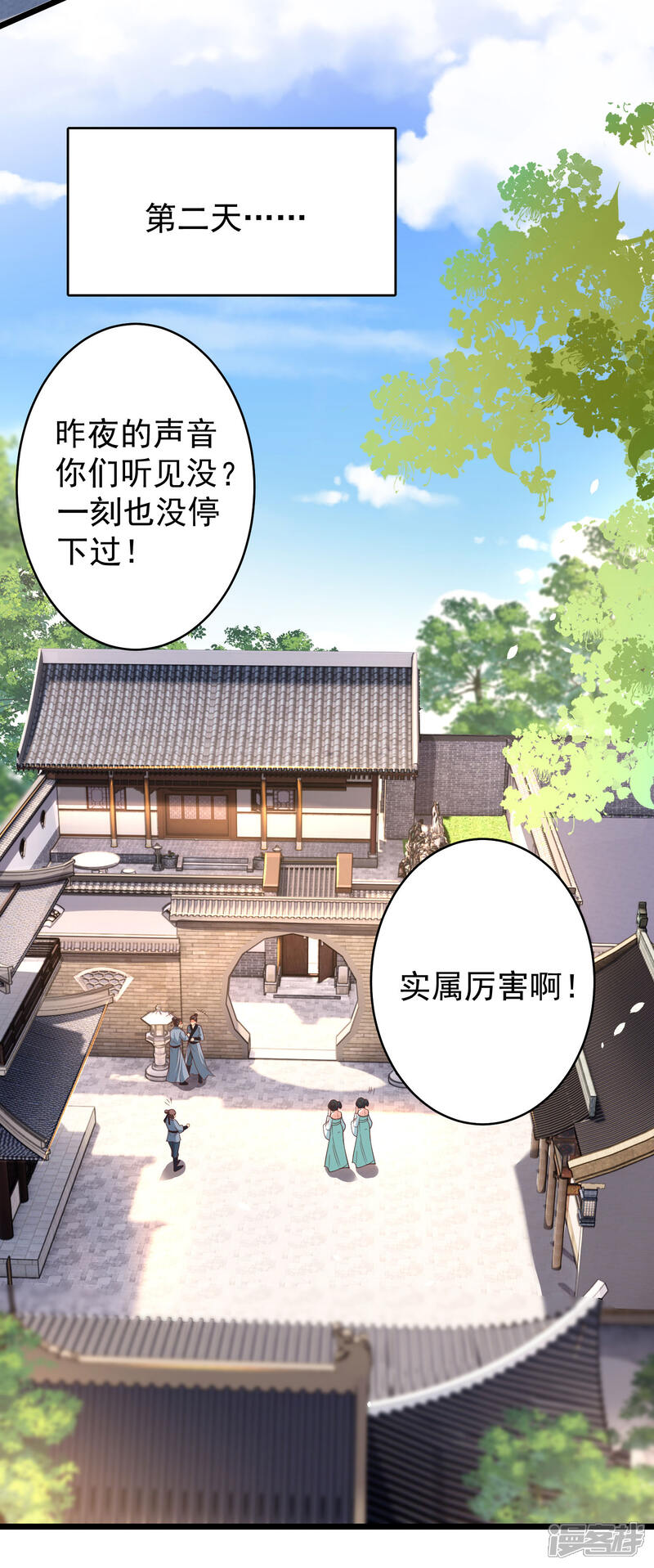 《邪神归来》第24话 昨晚谁这么猛 第16页