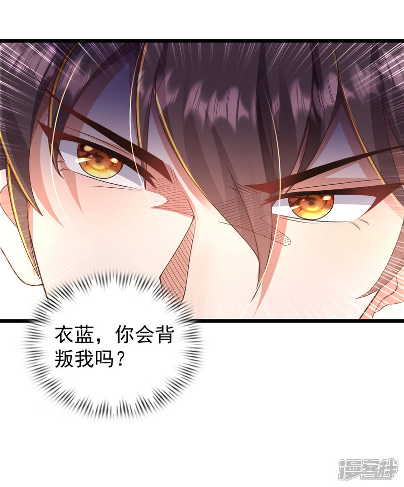 《邪神归来》第24话 昨晚谁这么猛 第25页