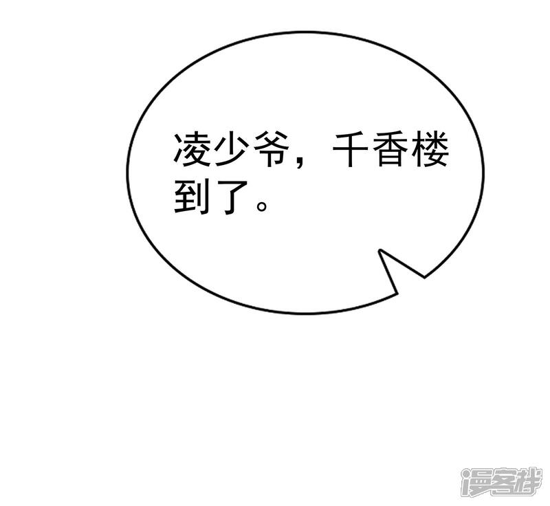 《邪神归来》第25话 有人想要暗杀我 第24页