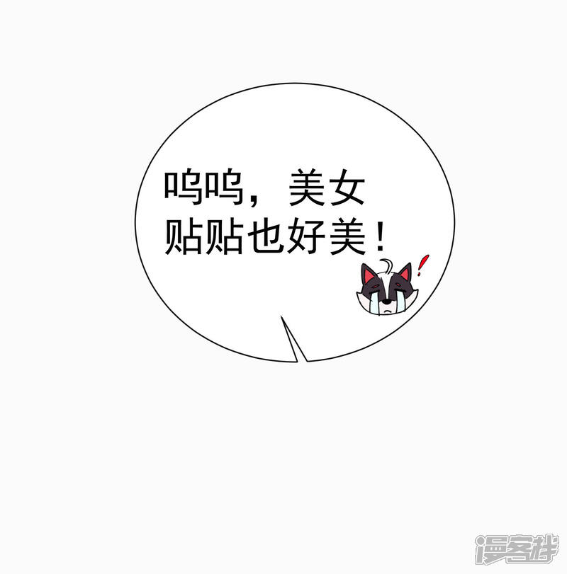 《邪神归来》第25话 有人想要暗杀我 第29页