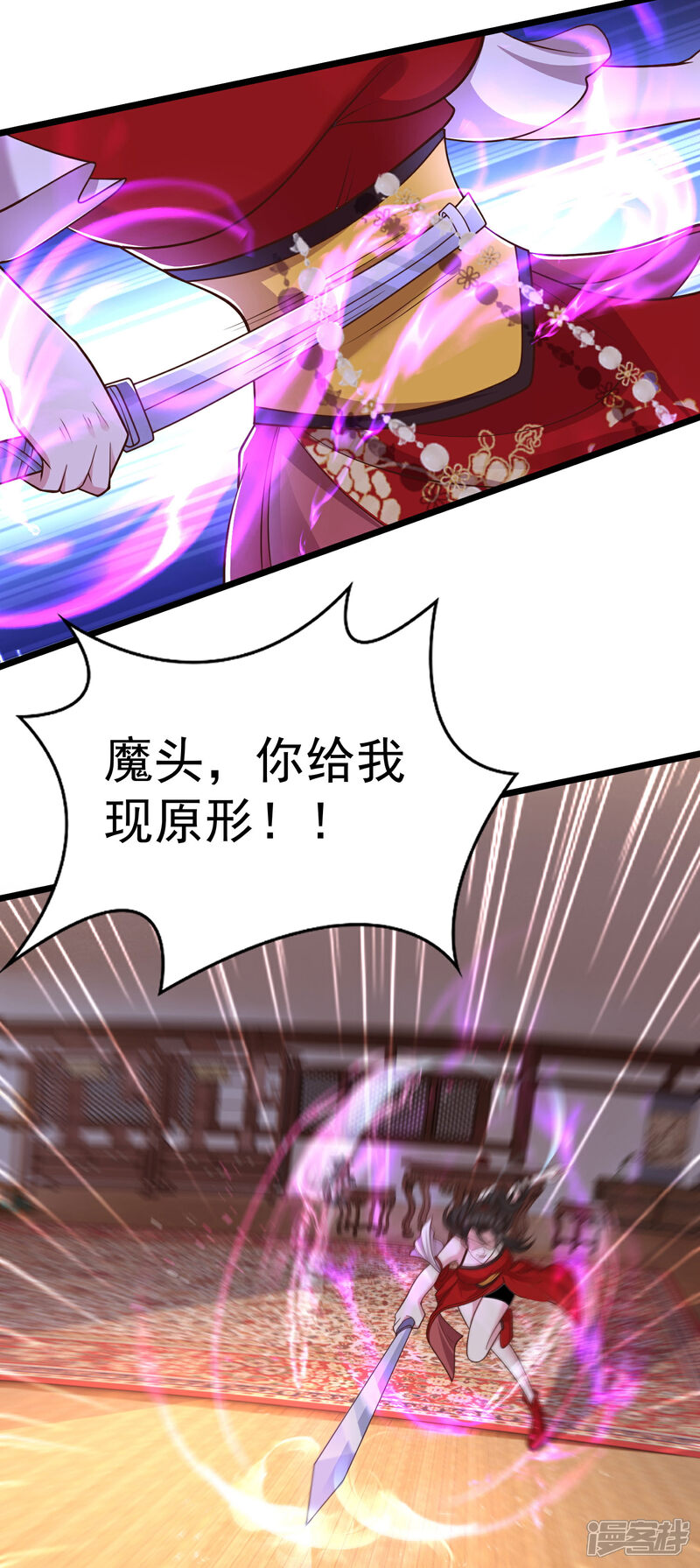 《邪神归来》第25话 有人想要暗杀我 第41页