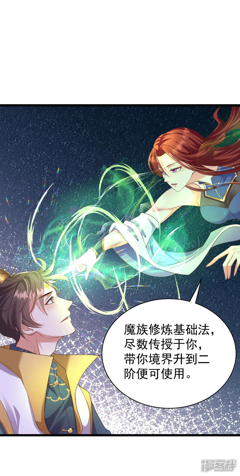 《邪神归来》第27话 我是神！ 第30页