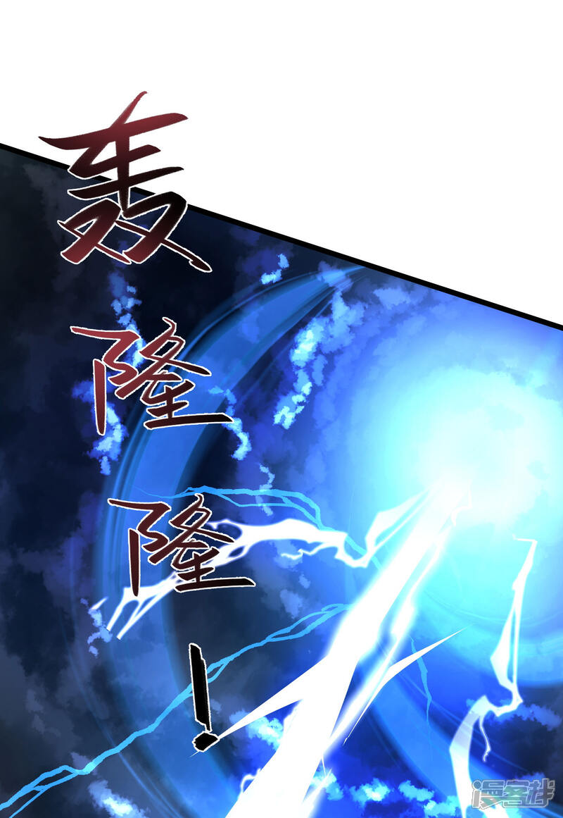 《邪神归来》第27话 我是神！ 第36页