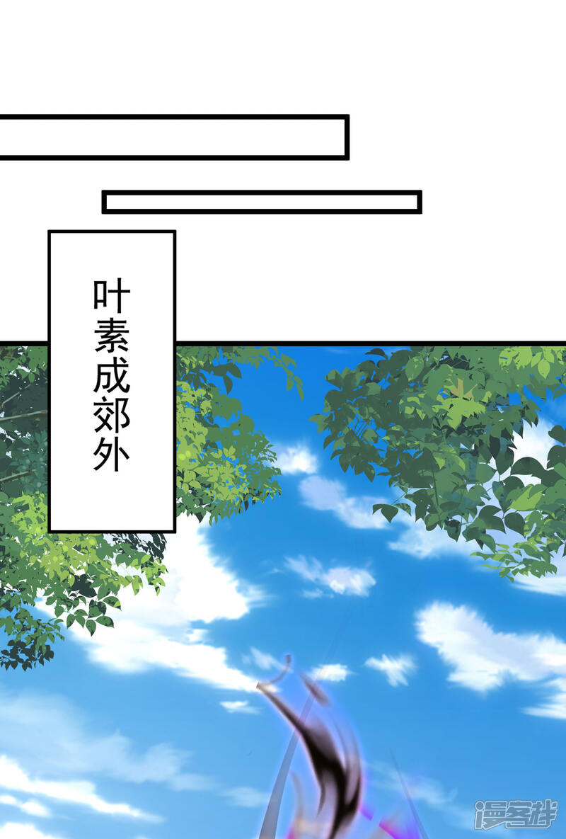 《邪神归来》第27话 我是神！ 第3页