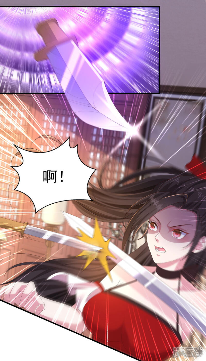 《邪神归来》第26话 血脉觉醒！ 第3页