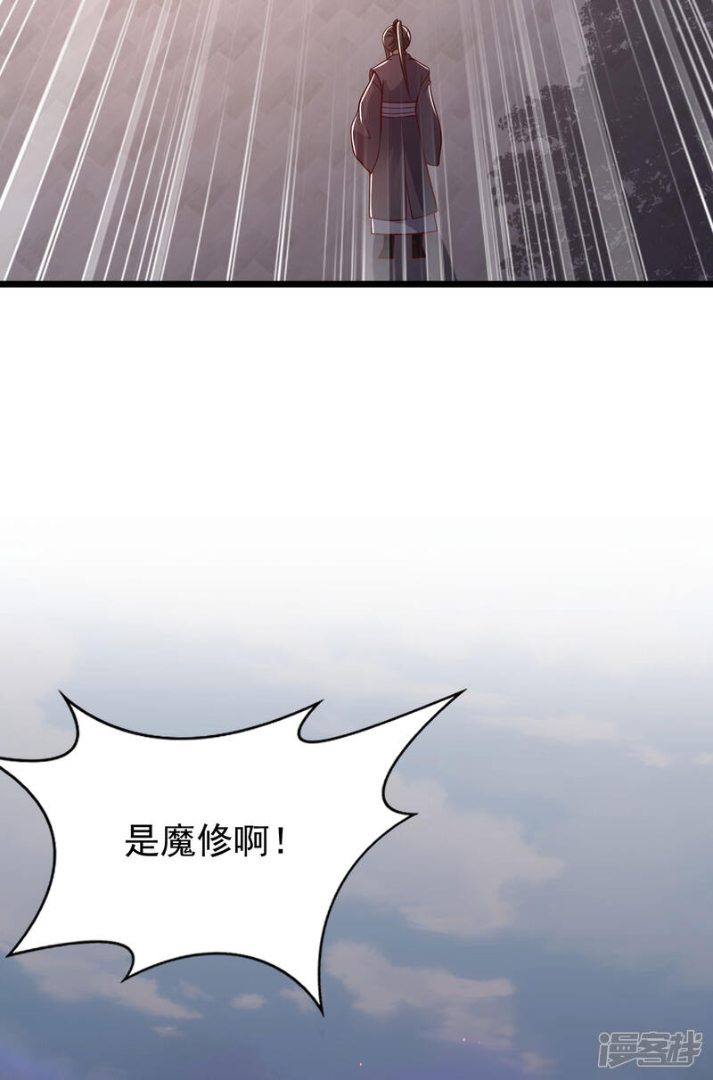 《邪神归来》第26话 血脉觉醒！ 第42页