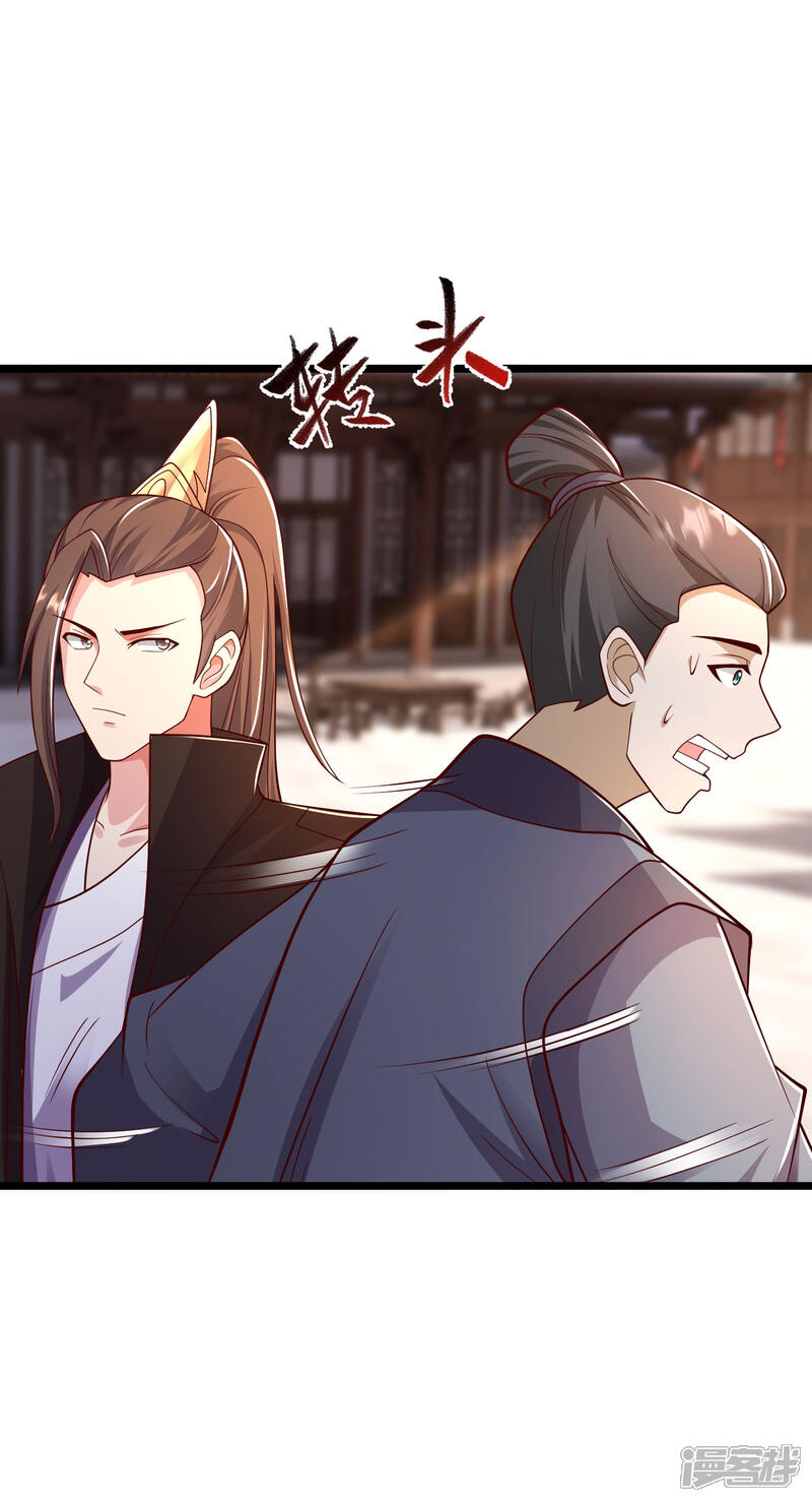 《邪神归来》第26话 血脉觉醒！ 第45页