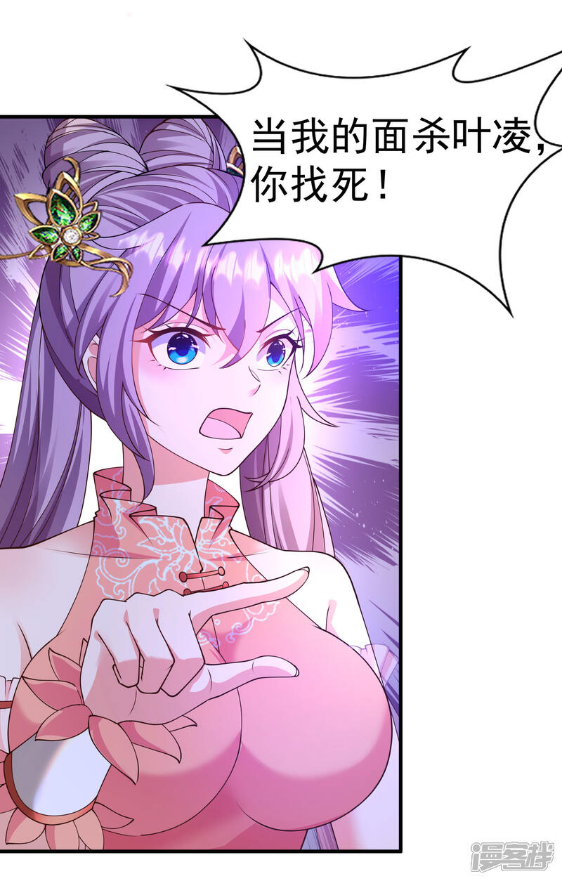 《邪神归来》第26话 血脉觉醒！ 第5页