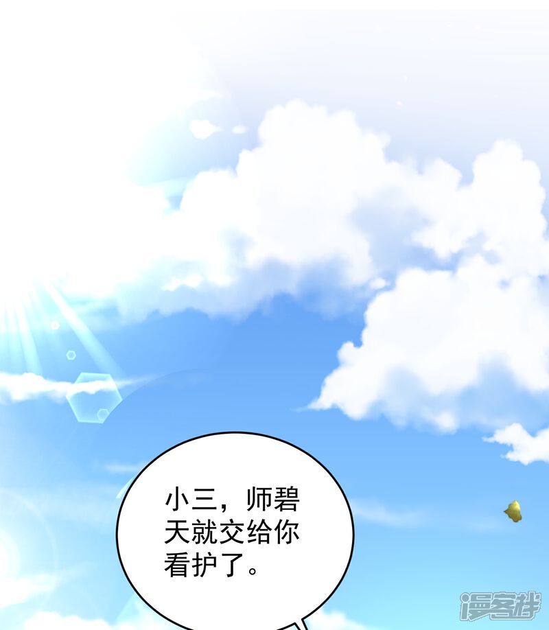 《邪神归来》第29话 没想到吧，我回来了 第19页