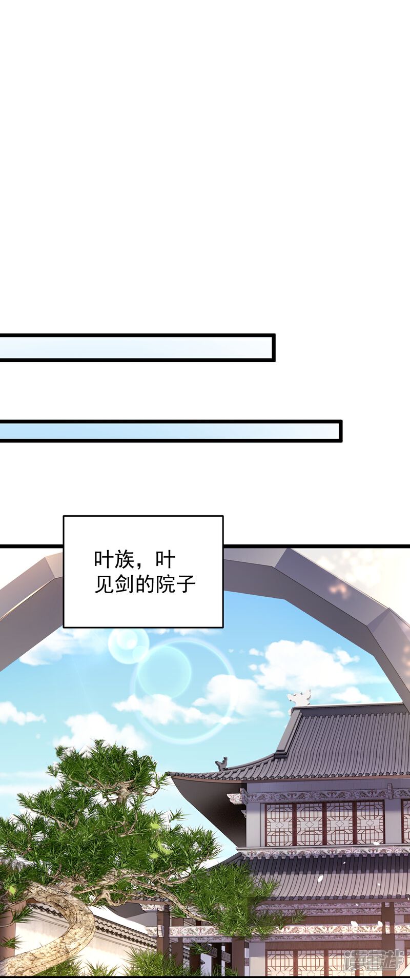 《邪神归来》第29话 没想到吧，我回来了 第23页