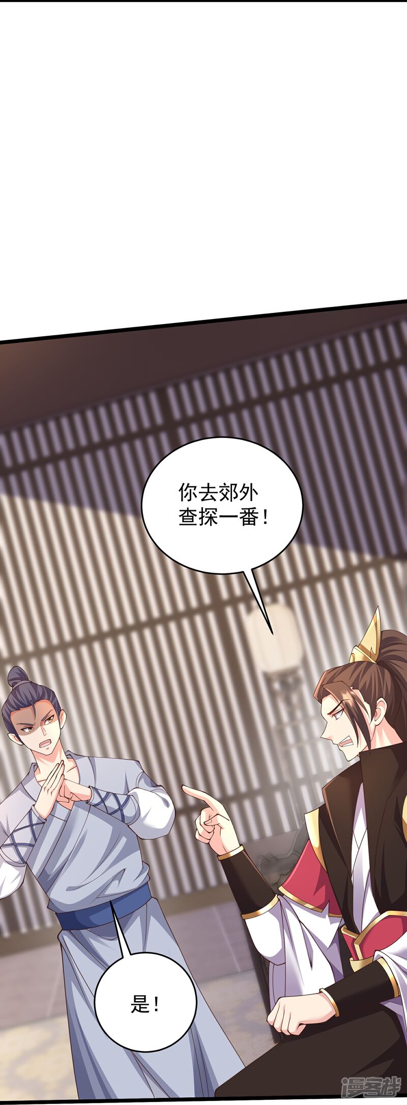 《邪神归来》第29话 没想到吧，我回来了 第25页