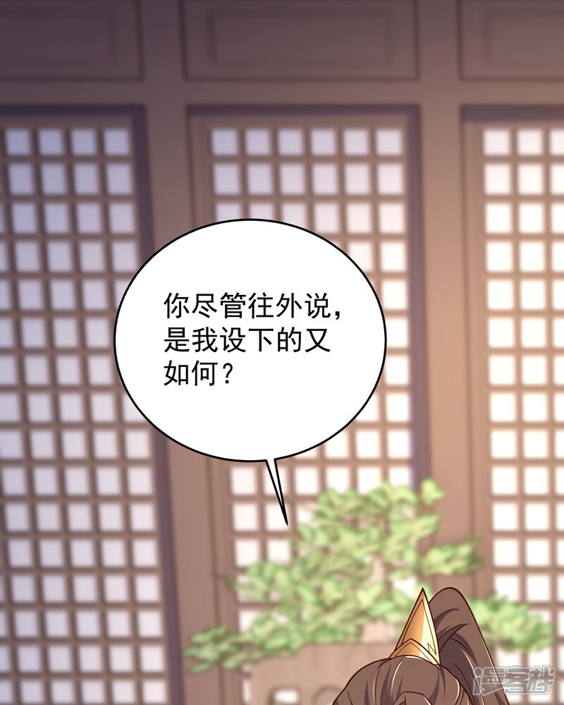 《邪神归来》第29话 没想到吧，我回来了 第33页