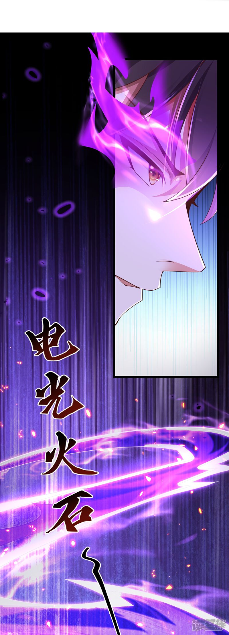《邪神归来》第29话 没想到吧，我回来了 第36页