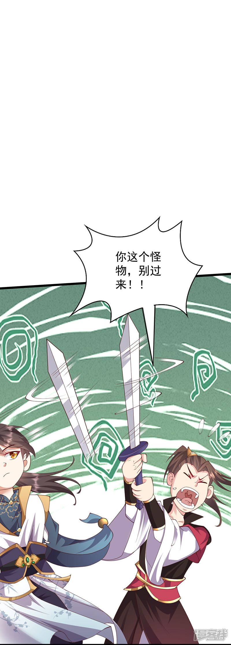 《邪神归来》第29话 没想到吧，我回来了 第39页