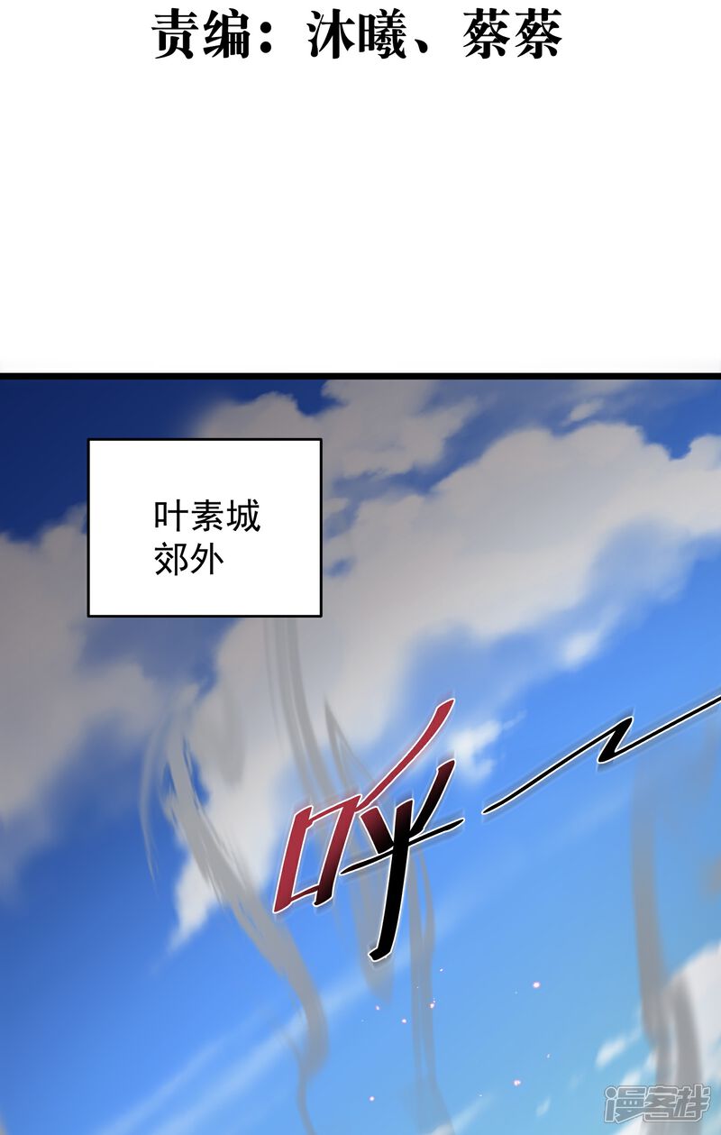 《邪神归来》第29话 没想到吧，我回来了 第3页