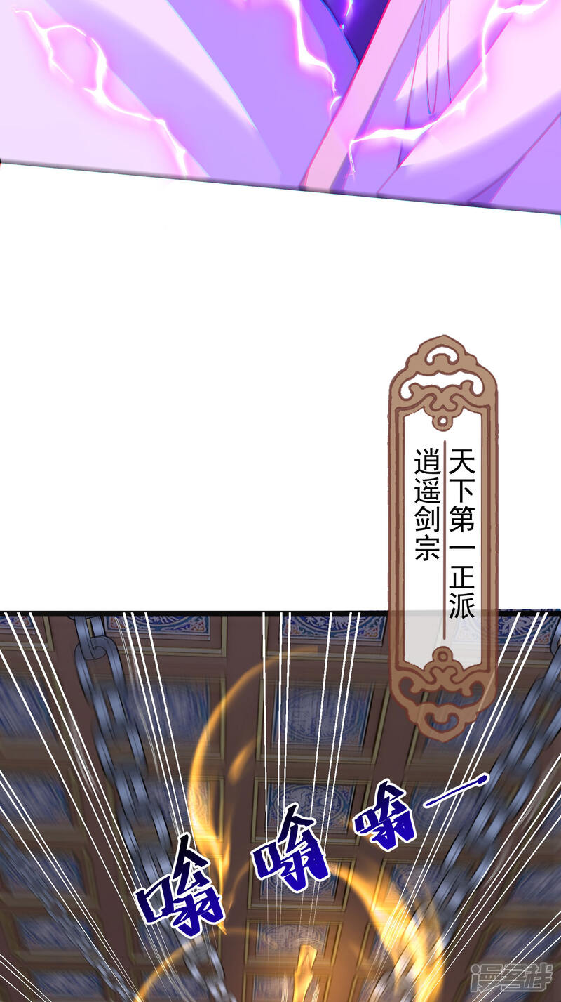 《邪神归来》第28话 引动天雷 第32页