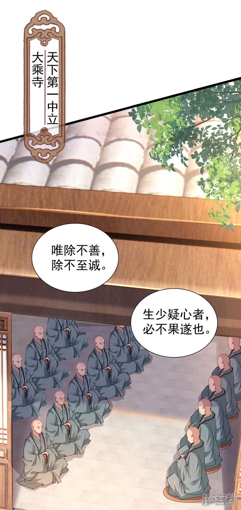 《邪神归来》第28话 引动天雷 第38页