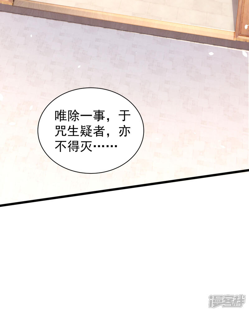 《邪神归来》第28话 引动天雷 第39页