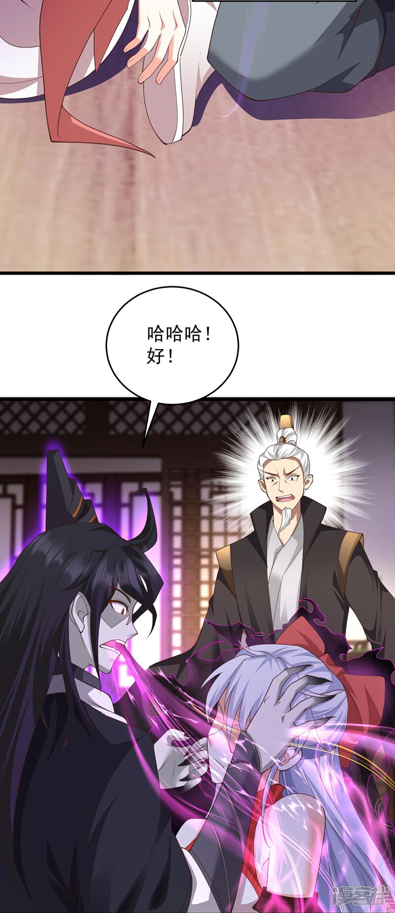 《邪神归来》第31话 今日与你断情 第16页