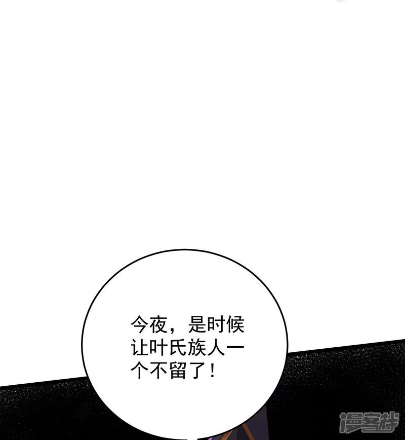 《邪神归来》第31话 今日与你断情 第23页