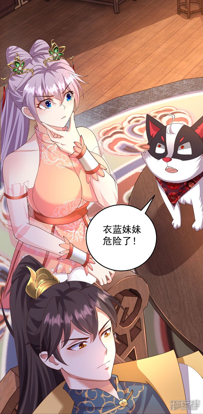 《邪神归来》第31话 今日与你断情 第31页