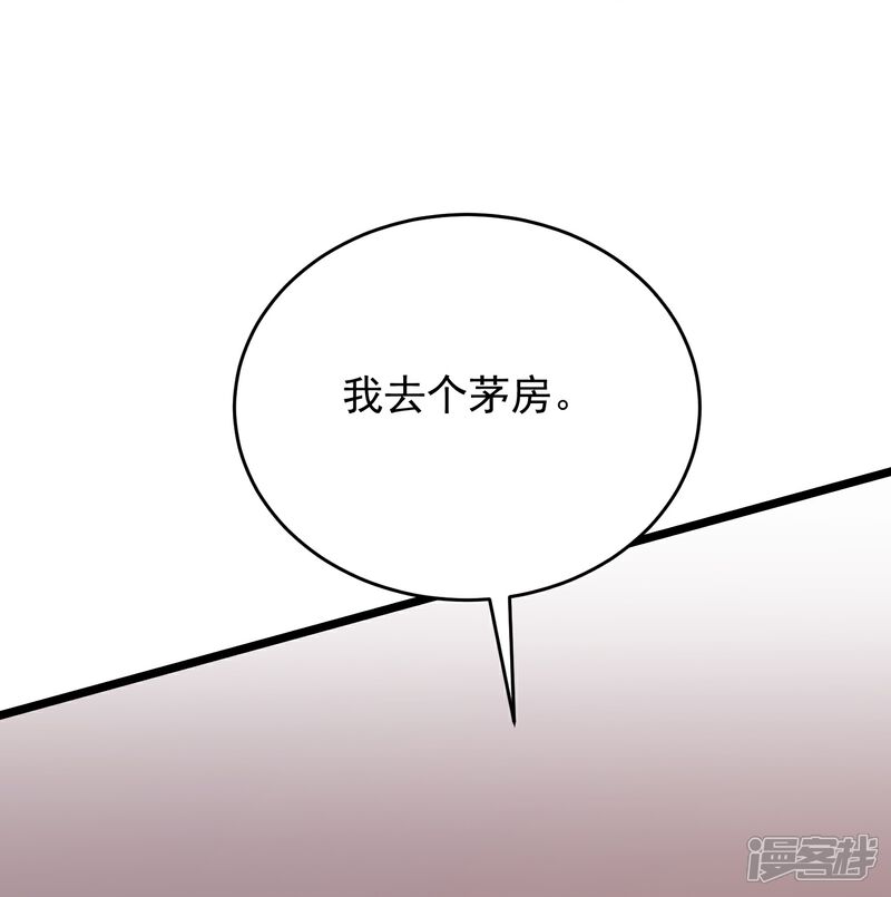 《邪神归来》第31话 今日与你断情 第33页
