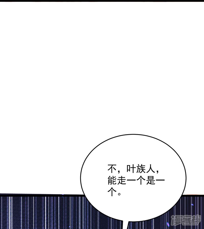 《邪神归来》第31话 今日与你断情 第40页