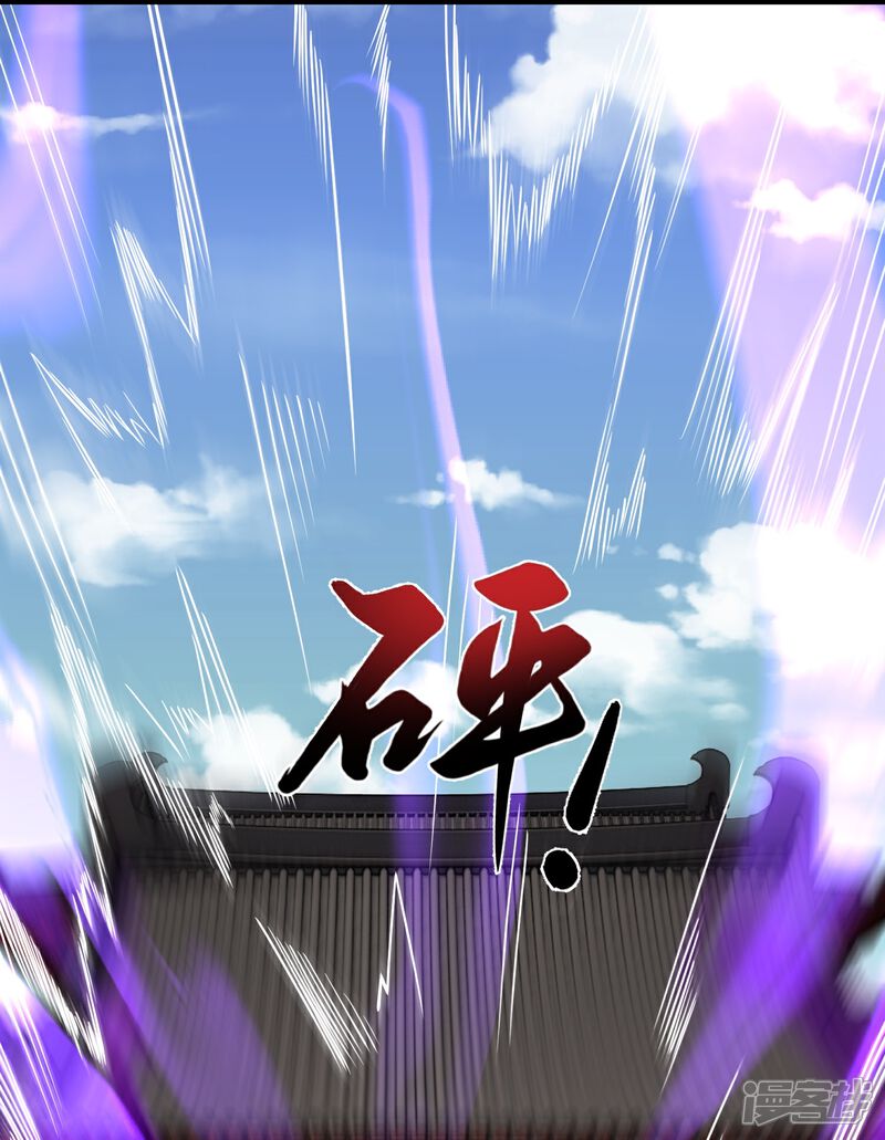 《邪神归来》第31话 今日与你断情 第5页