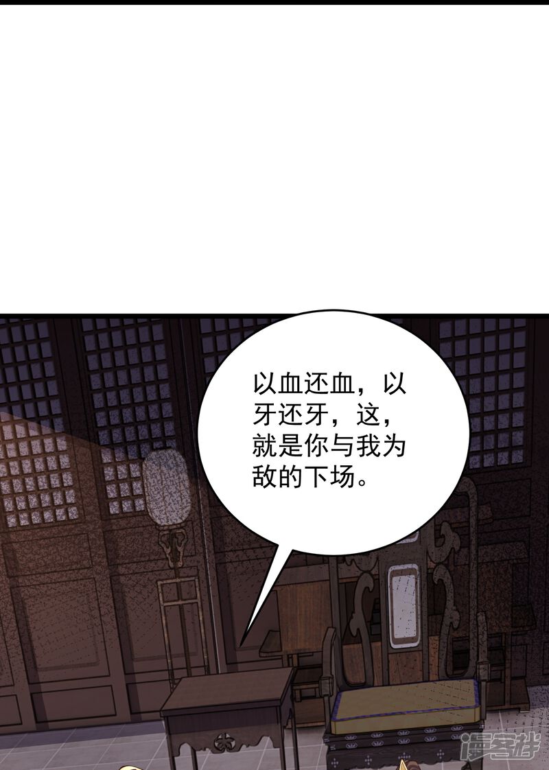 《邪神归来》第30话 君子报仇一秒都晚 第11页