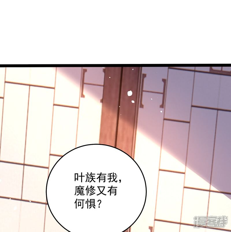 《邪神归来》第30话 君子报仇一秒都晚 第21页