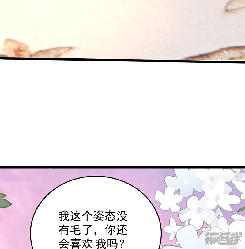 《邪神归来》第30话 君子报仇一秒都晚 第23页