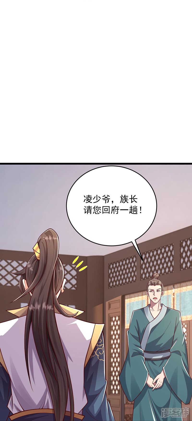 《邪神归来》第30话 君子报仇一秒都晚 第27页