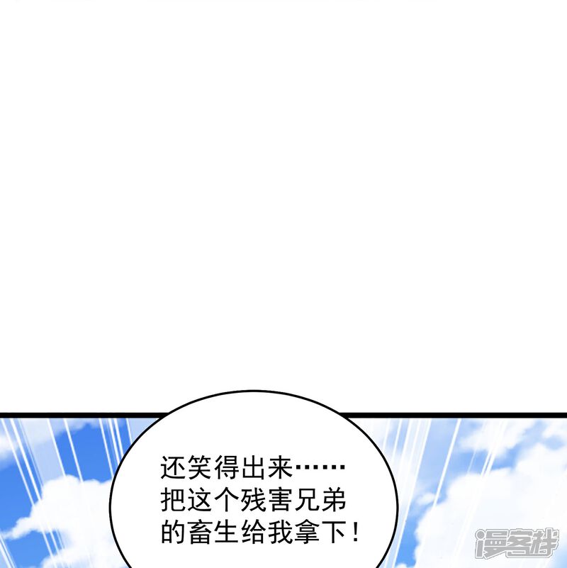 《邪神归来》第30话 君子报仇一秒都晚 第35页