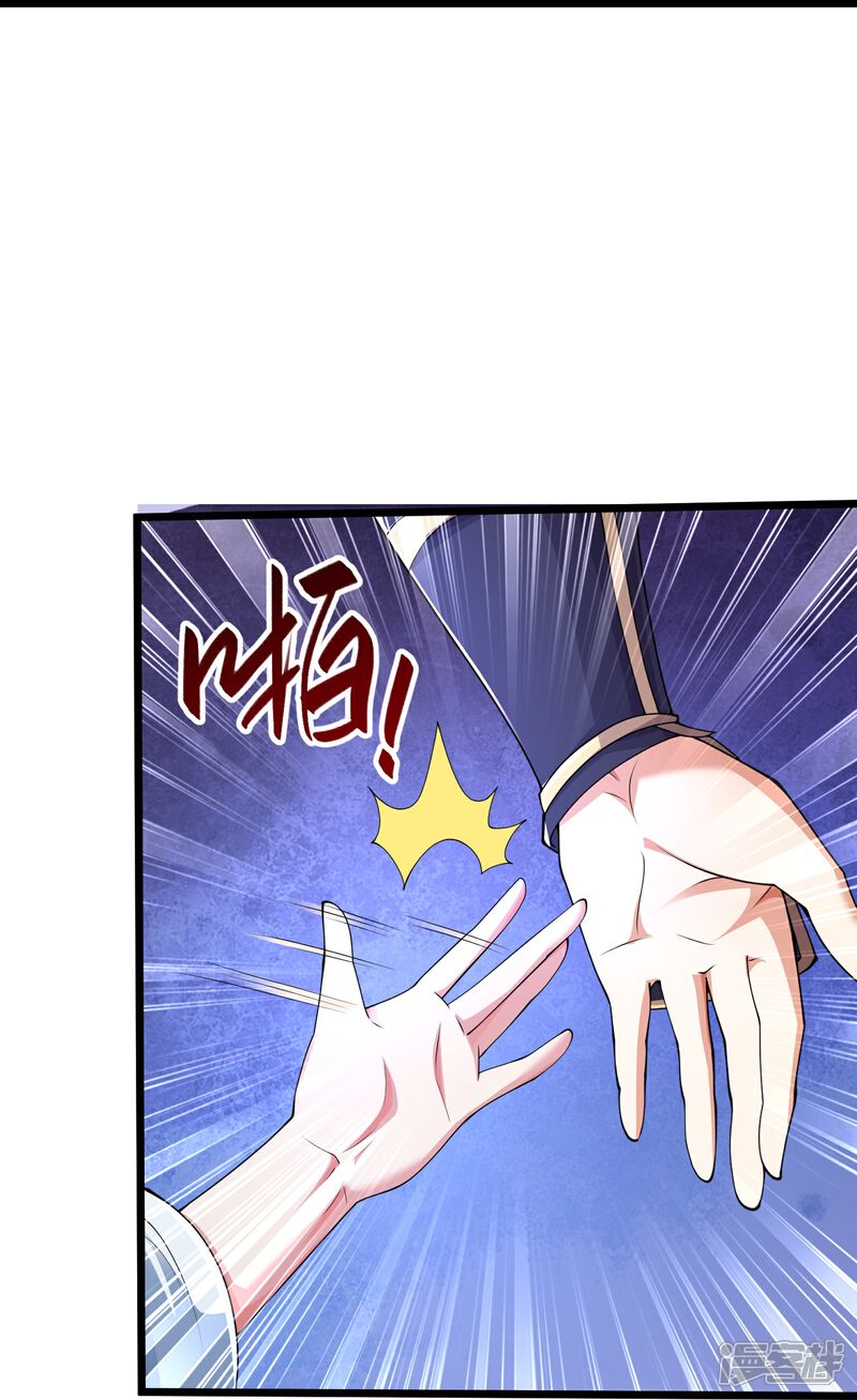 《邪神归来》第30话 君子报仇一秒都晚 第41页