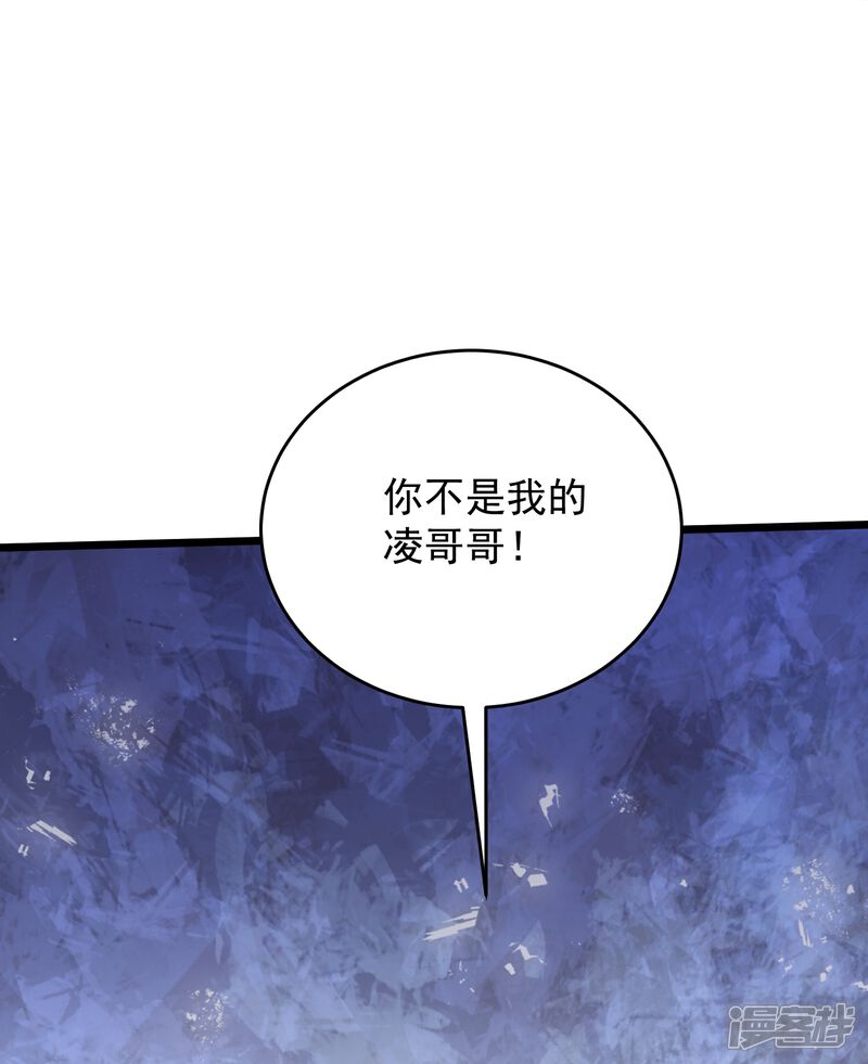 《邪神归来》第30话 君子报仇一秒都晚 第42页