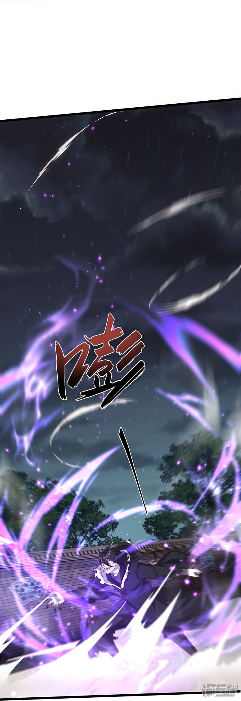 《邪神归来》第33话 快把密码交出来 第11页