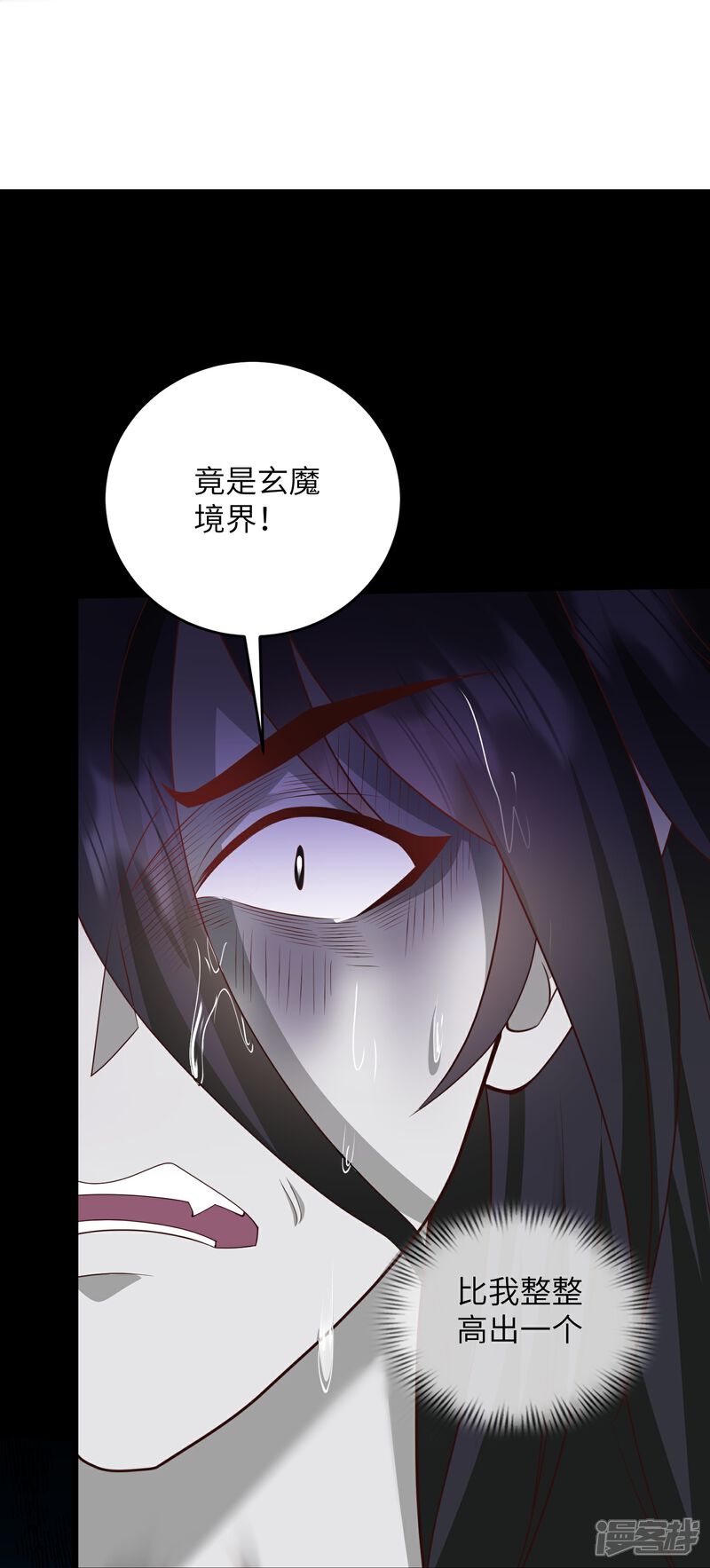 《邪神归来》第33话 快把密码交出来 第12页