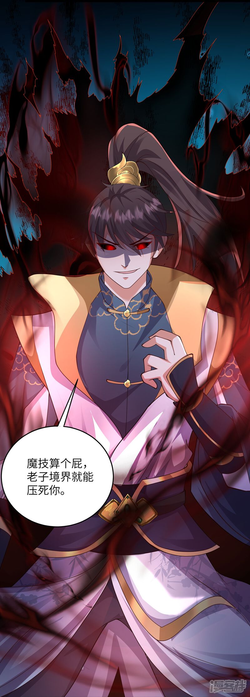 《邪神归来》第33话 快把密码交出来 第13页